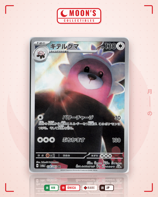 Carta Pokémon キテルグマ · ナイトワンダラー #076/064 (NM) — pieza única en Moon's Collectibles México