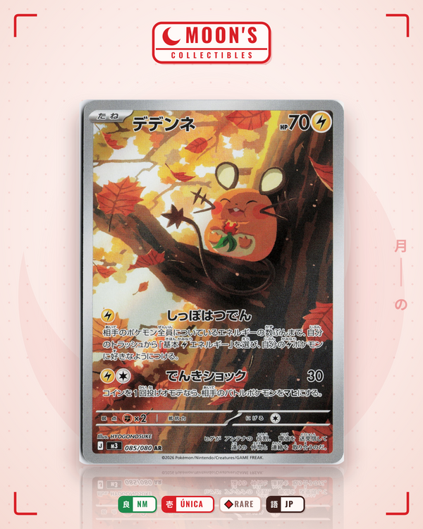 Carta Pokémon デデンネ · ムニキスゼロ #085/080 (NM) — pieza única en Moon's Collectibles México