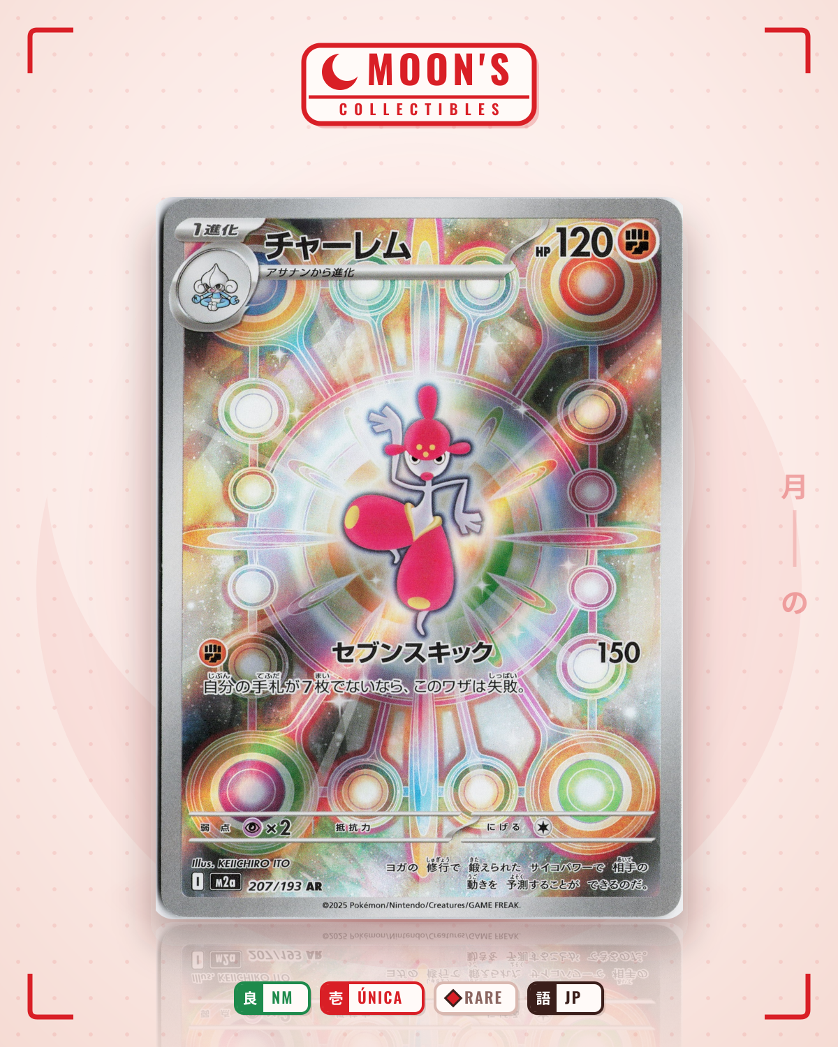 Carta Pokémon チャーレム · MEGAドリームex #207/193 (NM) — pieza única en Moon's Collectibles México