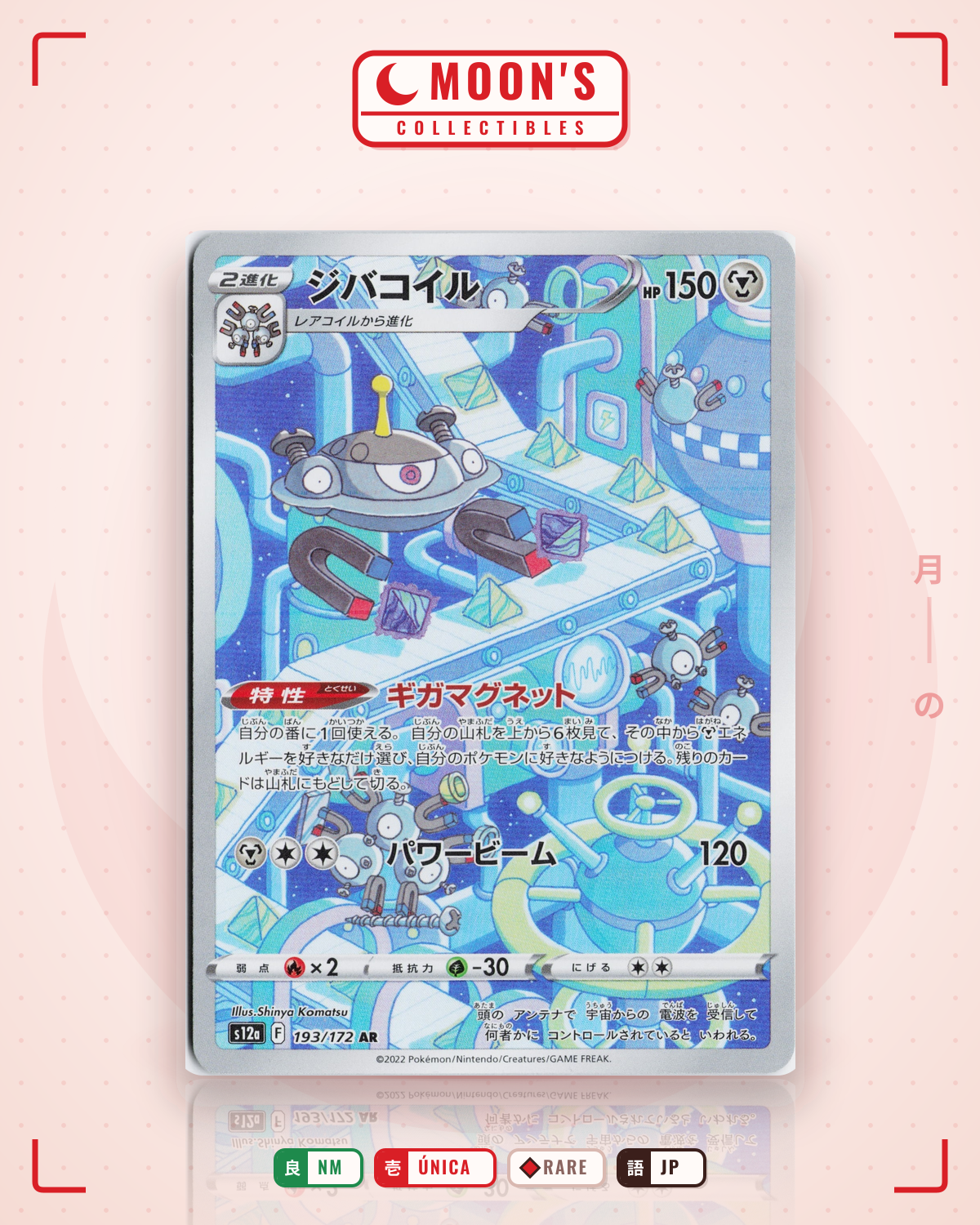 Carta Pokémon ジバコイル · VSTARユニバース #193/172 (NM) — pieza única en Moon's Collectibles México