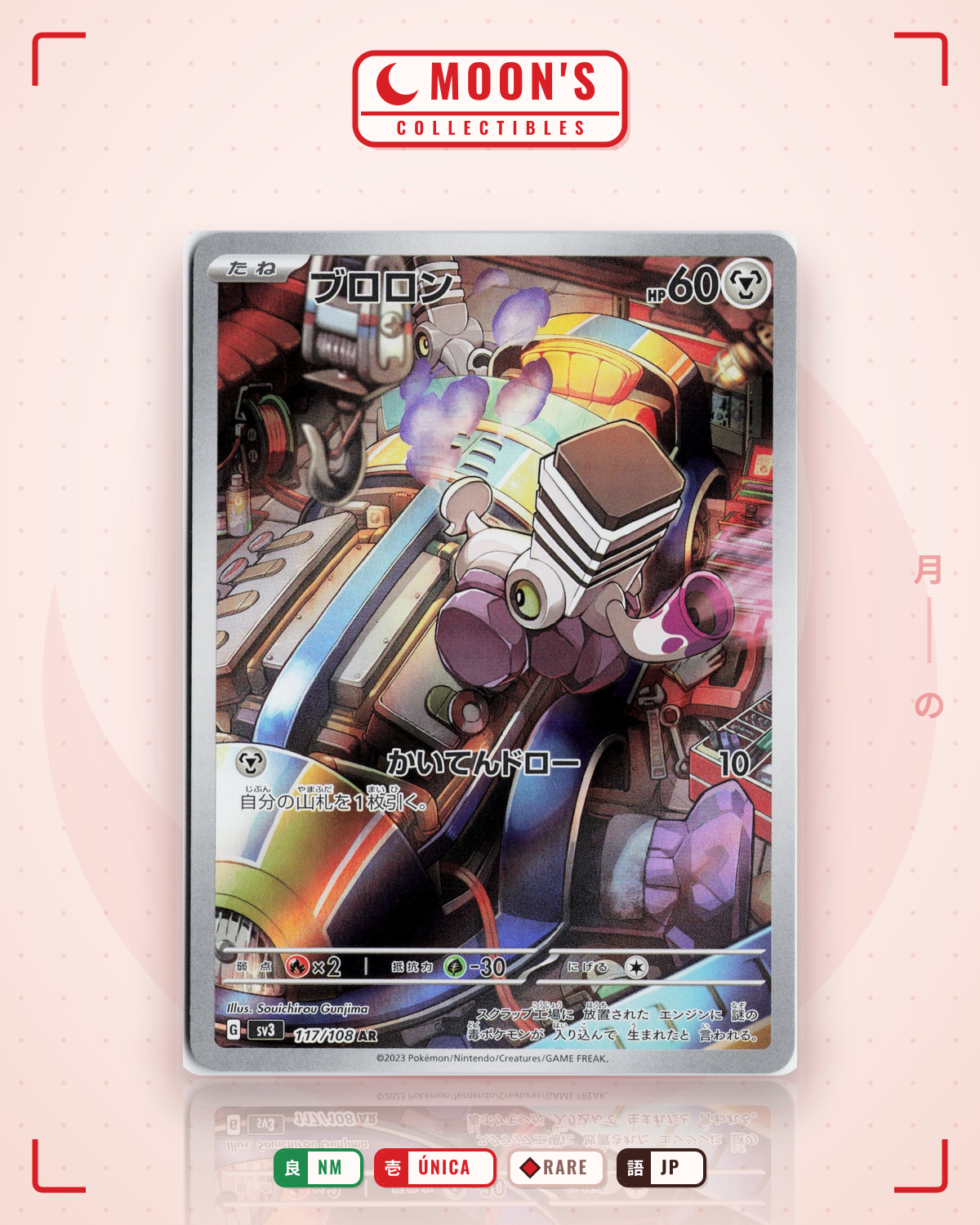 Carta Pokémon ブロロン · 黒炎の支配者 #117/108 (NM) — pieza única en Moon's Collectibles México
