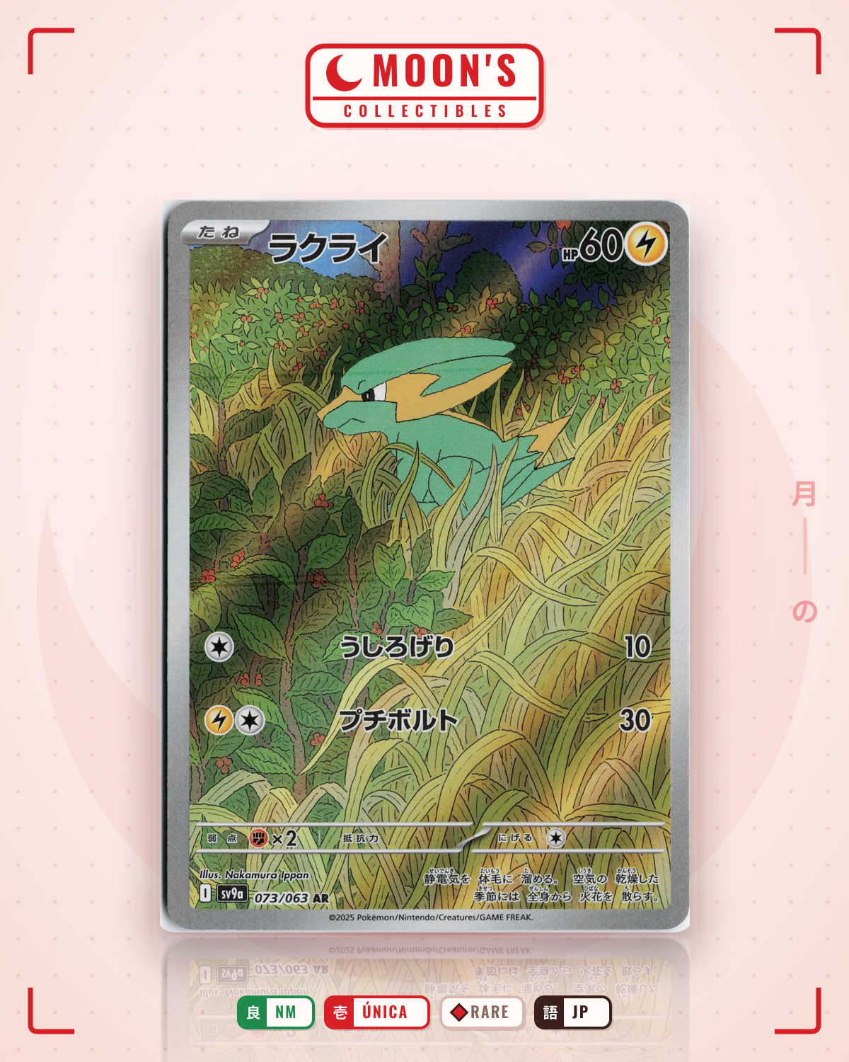 Carta Pokémon ラクライ · 熱風のアリーナ #073/063 (NM) — pieza única en Moon's Collectibles México