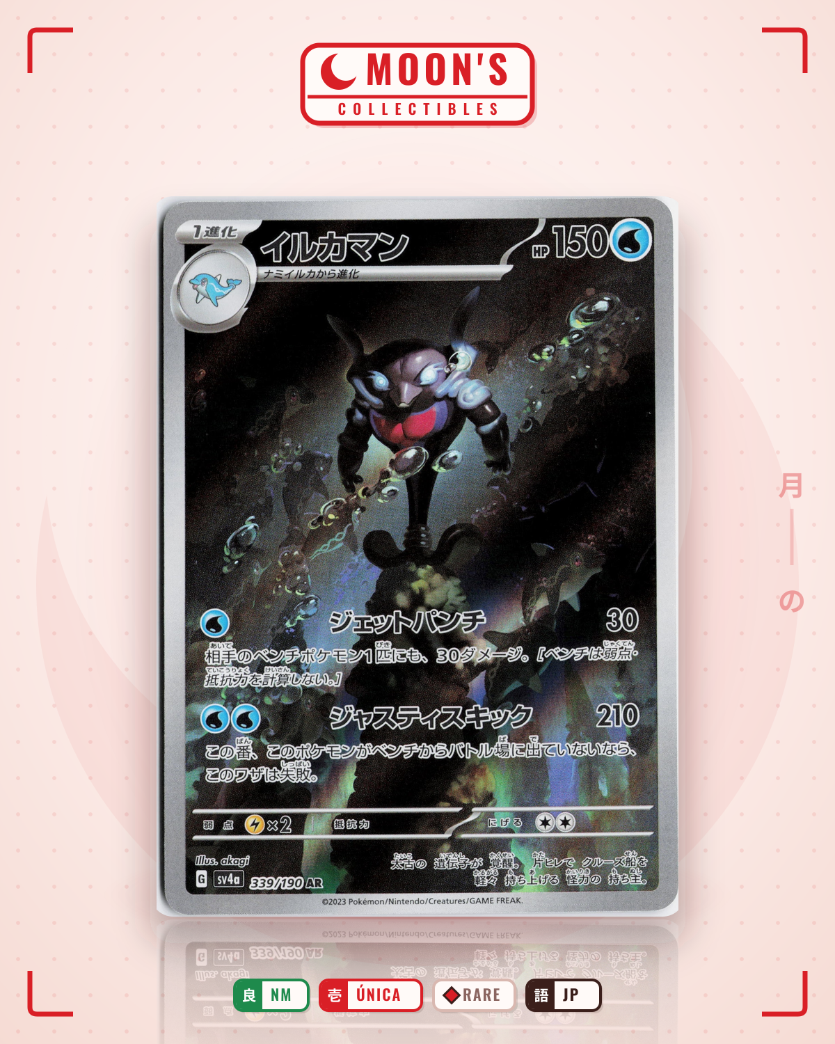 Carta Pokémon イルカマン · シャイニートレジャーex #339/190 (NM) — pieza única en Moon's Collectibles México