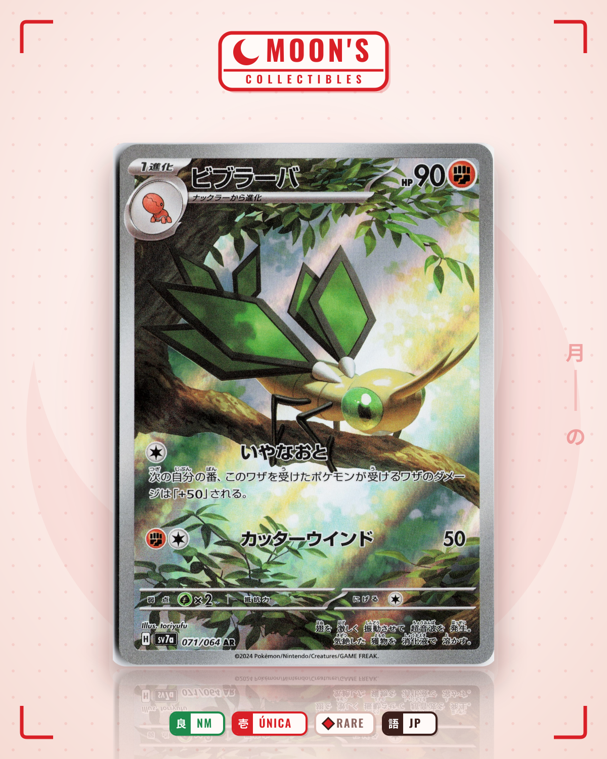 Carta Pokémon ビブラーバ · 楽園ドラゴーナ #071/064 (NM) — pieza única en Moon's Collectibles México