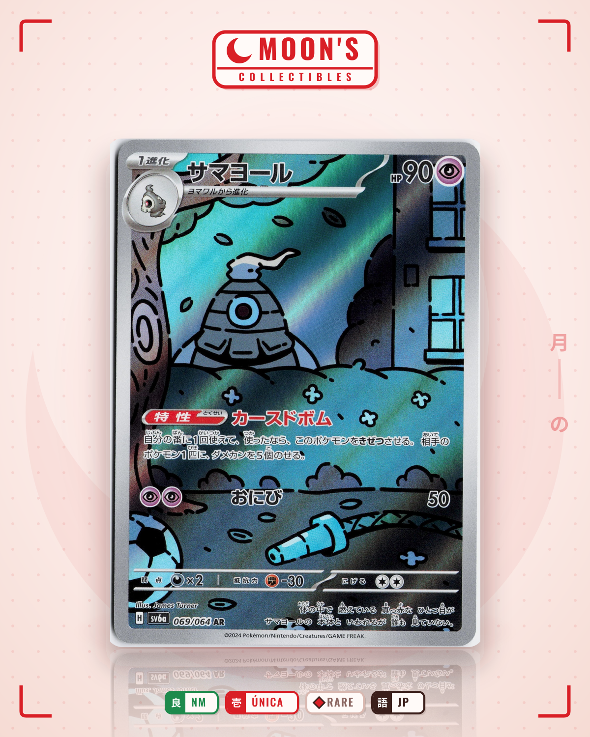 Carta Pokémon サマヨール · ナイトワンダラー #069/064 (NM) — pieza única en Moon's Collectibles México
