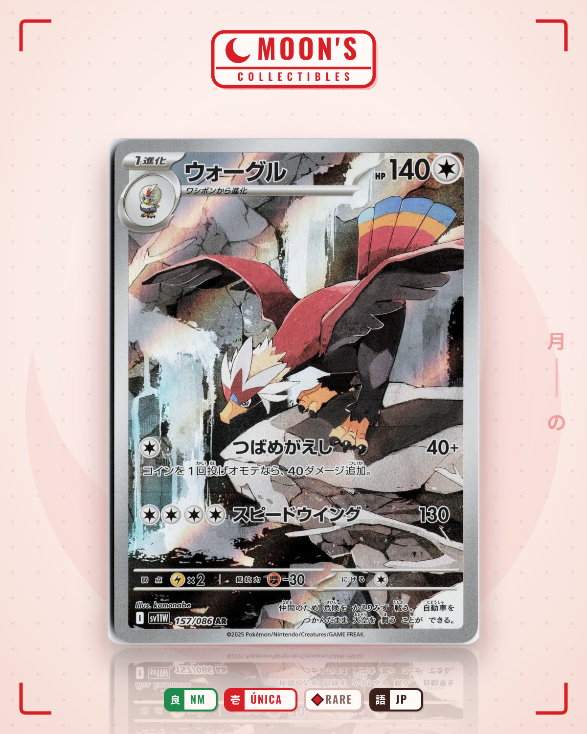Carta Pokémon ウォーグル · ホワイトフレア #157/086 (NM) — pieza única en Moon's Collectibles México