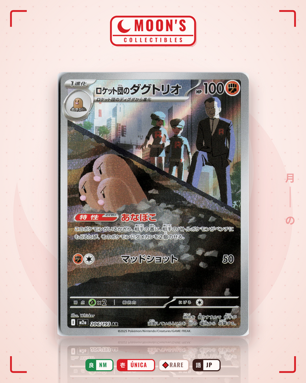 Carta Pokémon ロケット団のダグトリオ · MEGAドリームex #206/193 (NM) — pieza única en Moon's Collectibles México