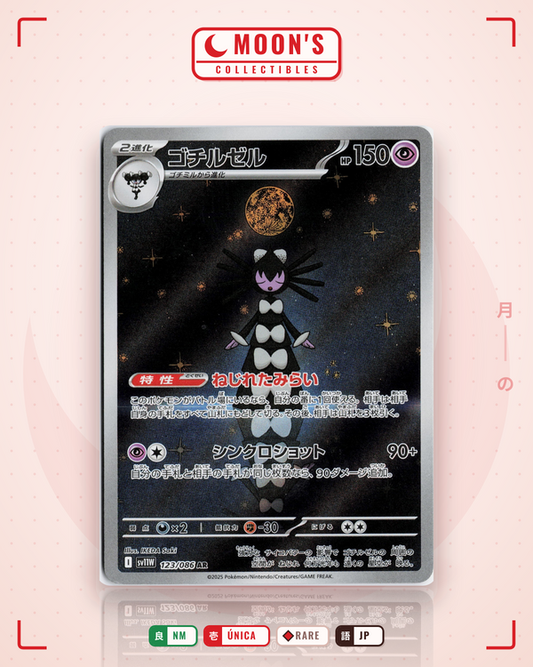 Carta Pokémon ゴチルゼル · ホワイトフレア #123/086 (NM) — pieza única en Moon's Collectibles México