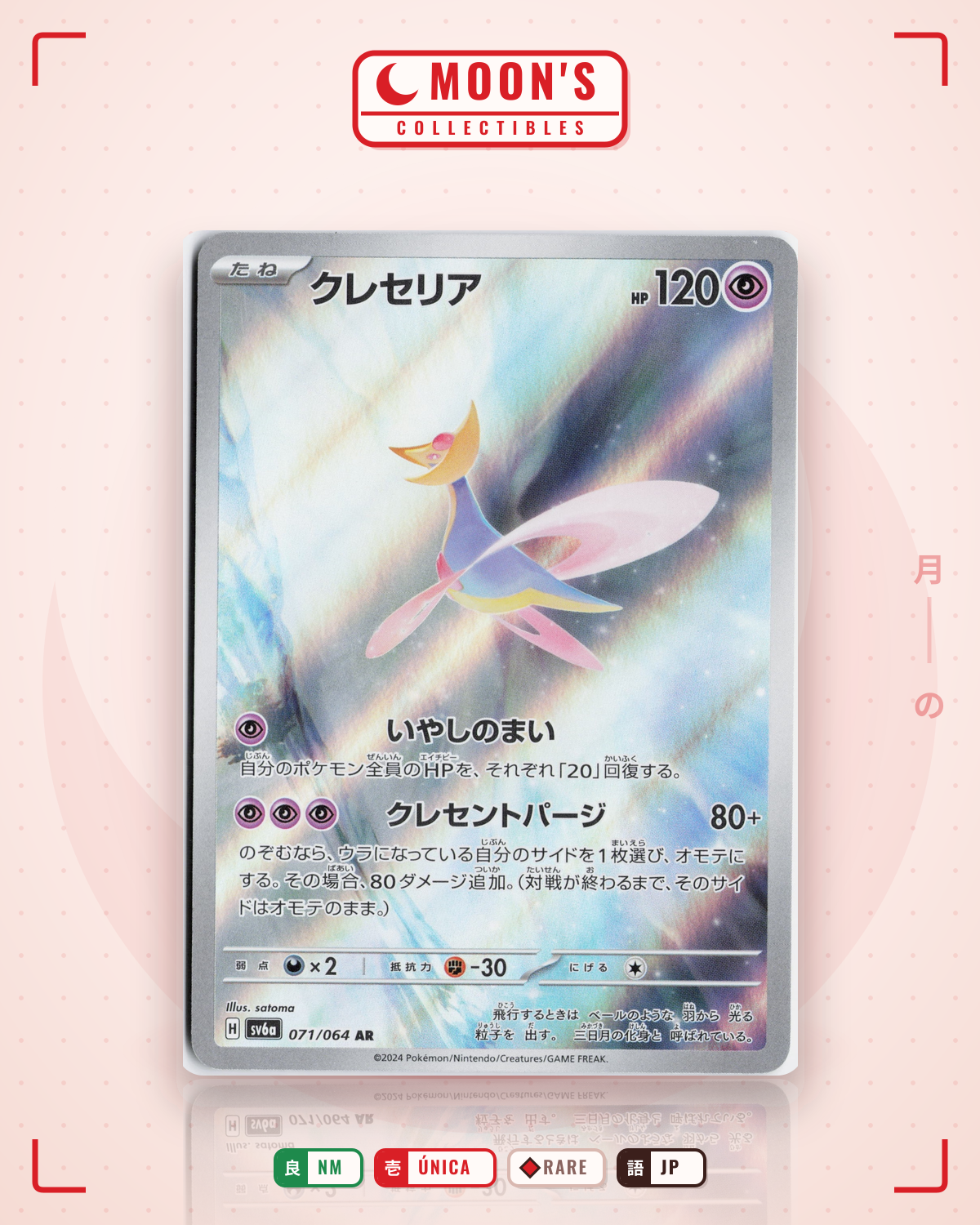 Carta Pokémon クレセリア · ナイトワンダラー #071/064 (NM) — pieza única en Moon's Collectibles México