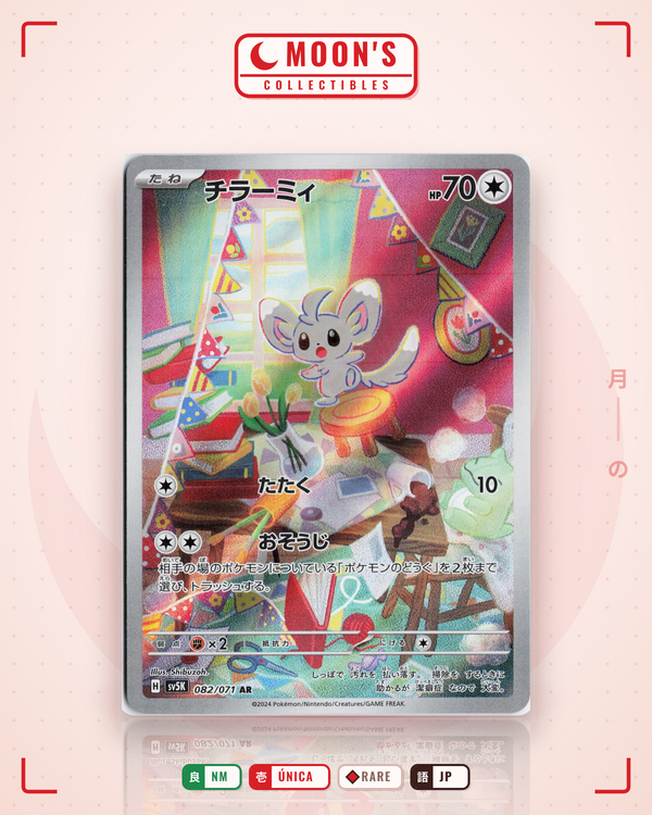 Carta Pokémon チラーミィ · ワイルドフォース #082/071 (NM) — pieza única en Moon's Collectibles México