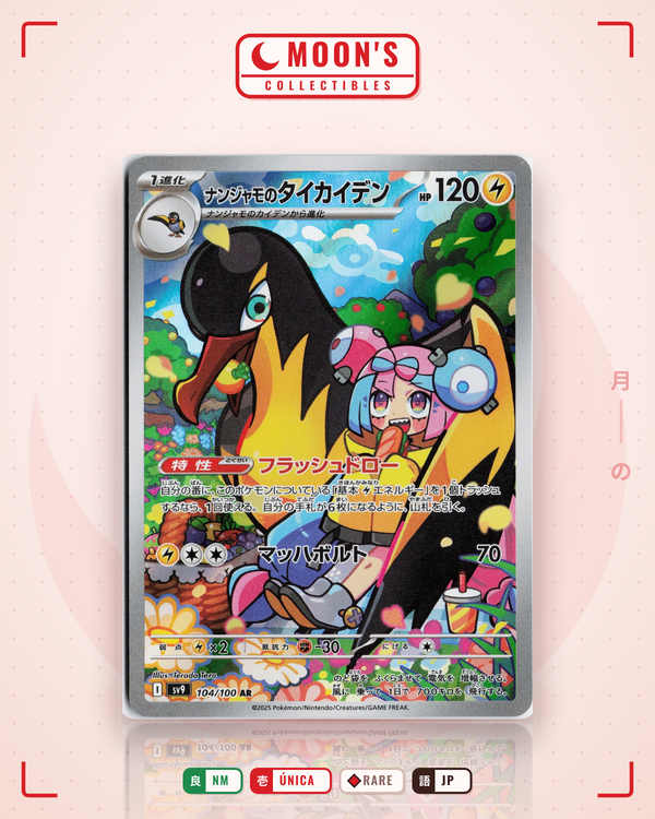 Carta Pokémon ナンジャモのタイカイデン · バトルパートナーズ #104/100 (NM) — pieza única en Moon's Collectibles México
