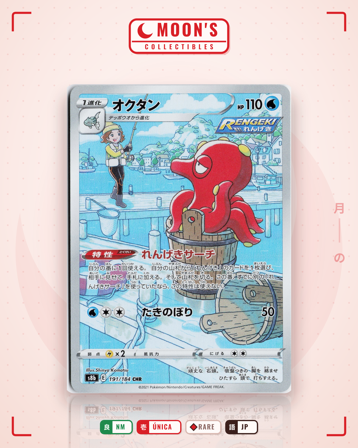 Carta Pokémon オクタン · VMAXクライマックス #191/184 (NM) — pieza única en Moon's Collectibles México