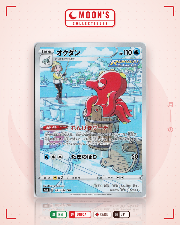 Carta Pokémon オクタン · VMAXクライマックス #191/184 (NM) — pieza única en Moon's Collectibles México