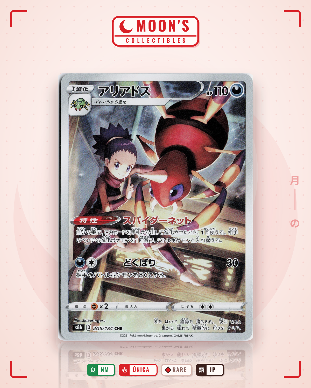 Carta Pokémon アリアドス · VMAXクライマックス #205/184 (NM) — pieza única en Moon's Collectibles México