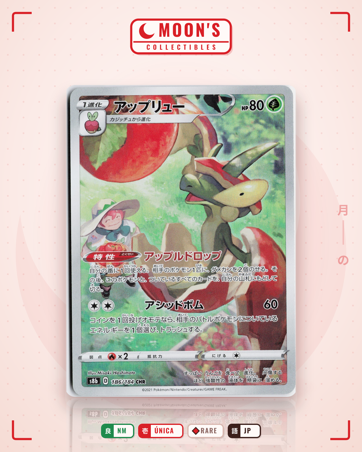 Carta Pokémon アップリュー · VMAXクライマックス #186/184 (NM) — pieza única en Moon's Collectibles México