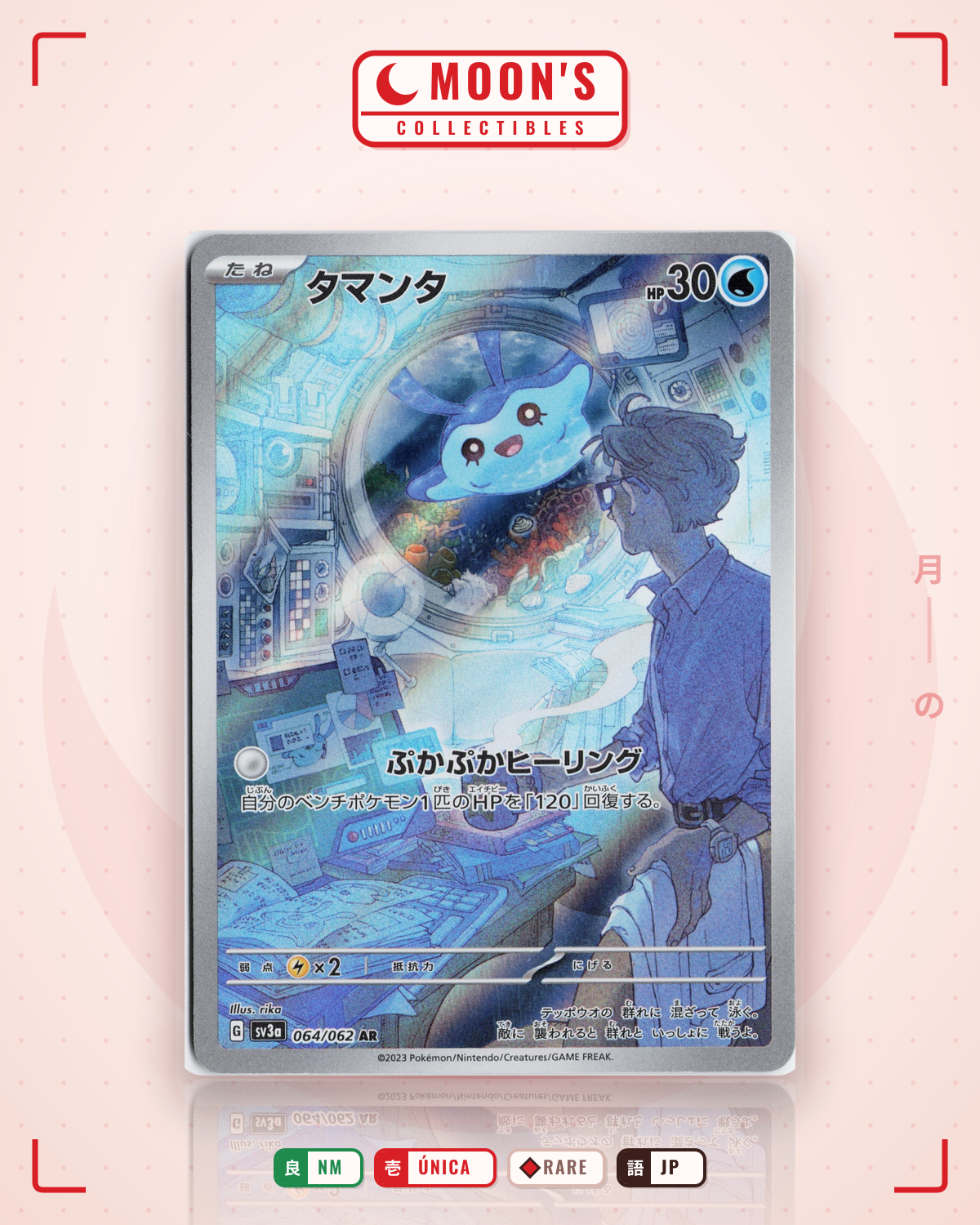 Carta Pokémon ガラル マタドガス · 反逆クラッシュ #064/096 (NM) — pieza única en Moon's Collectibles México