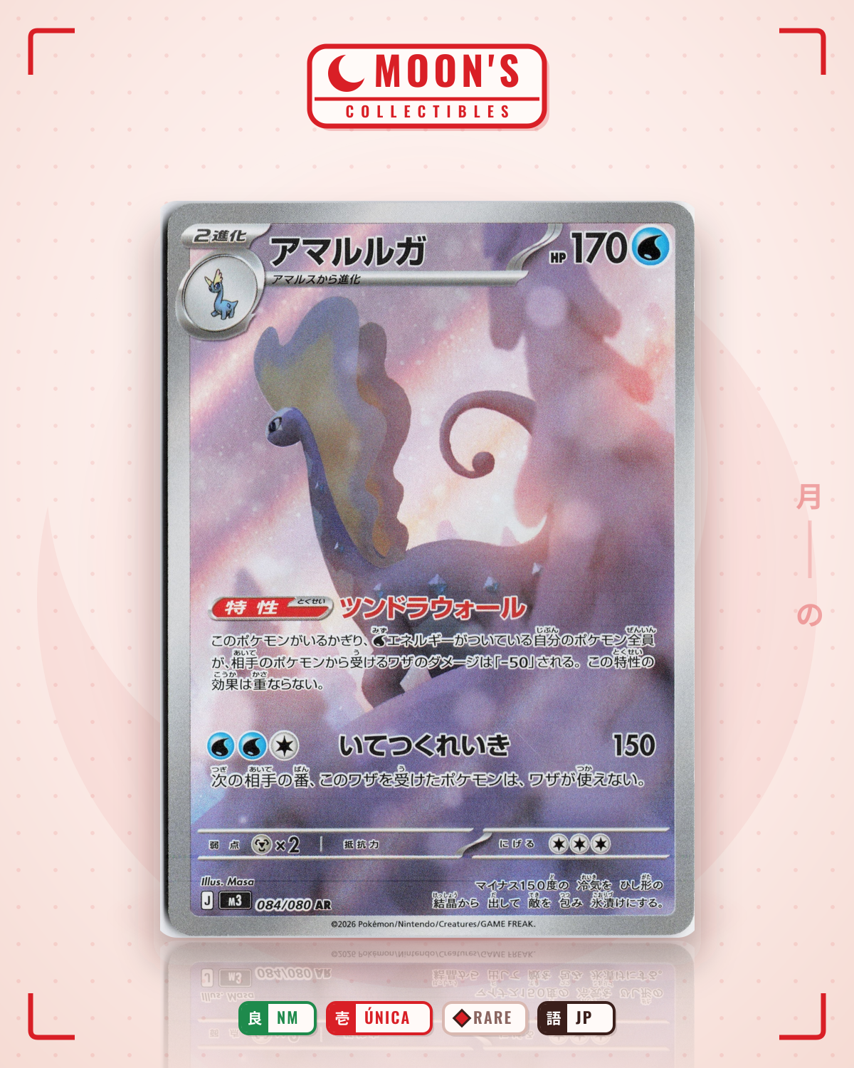 Carta Pokémon アマルルガ · ムニキスゼロ #084/080 (NM) — pieza única en Moon's Collectibles México