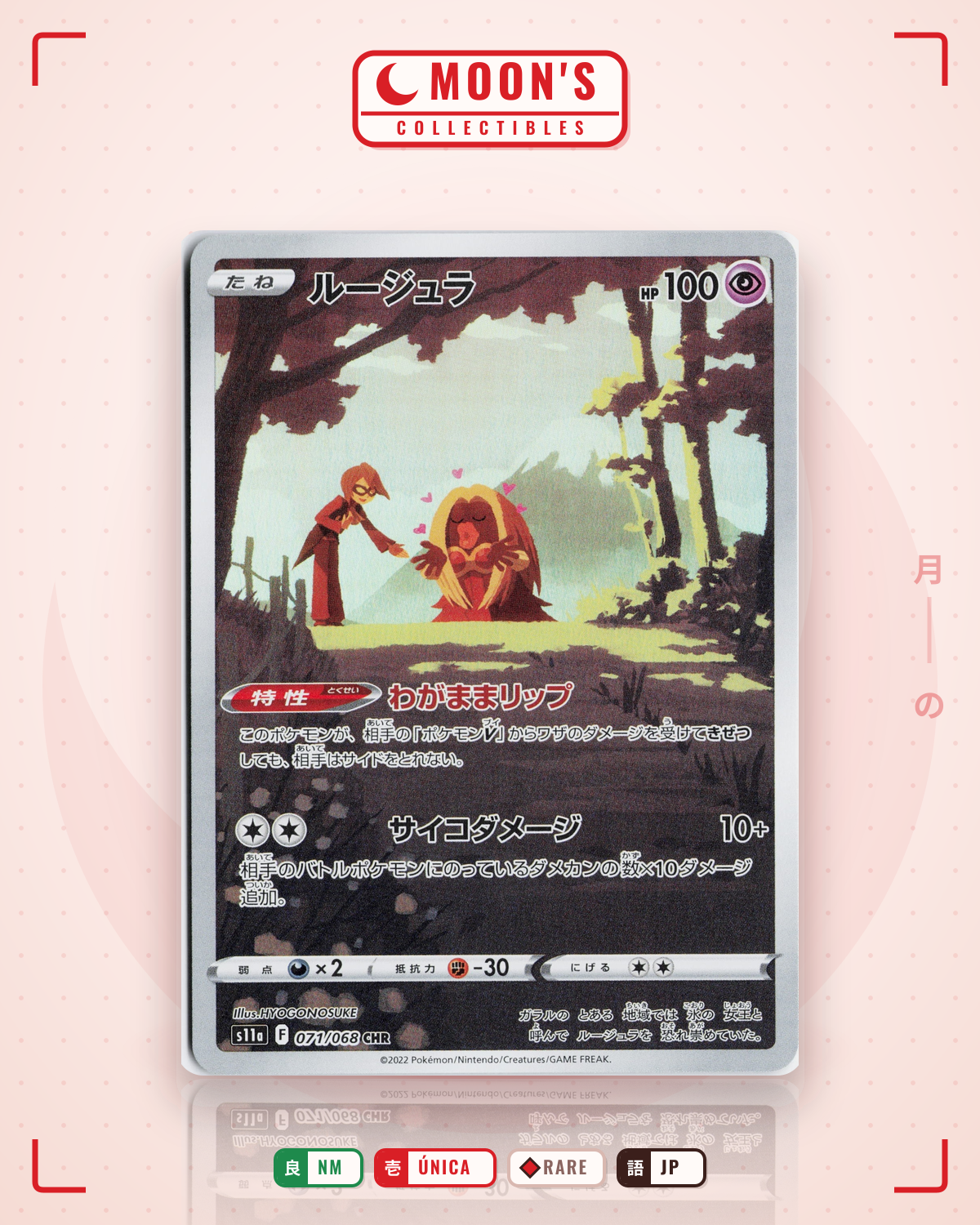 Carta Pokémon ルージュラ · 白熱のアルカナ #071/068 (NM) — pieza única en Moon's Collectibles México