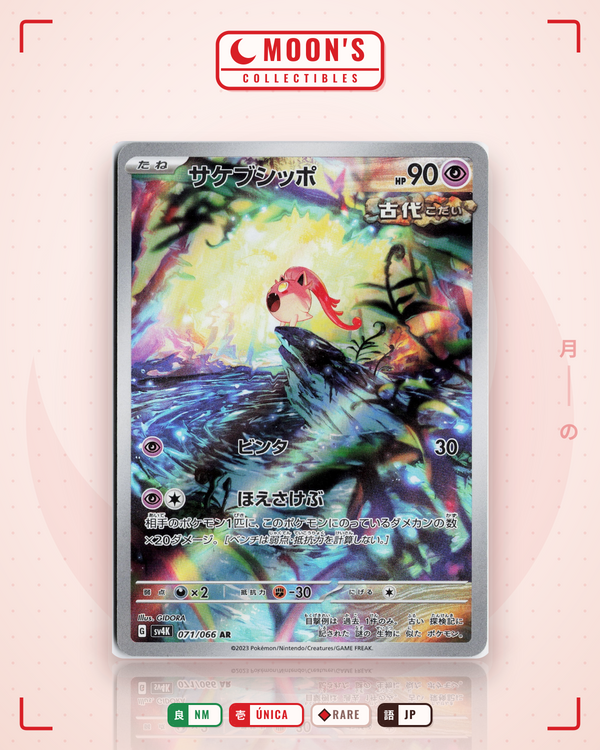 Carta Pokémon サケブシッポ · 古代の咆哮 #071/066 (NM) — pieza única en Moon's Collectibles México