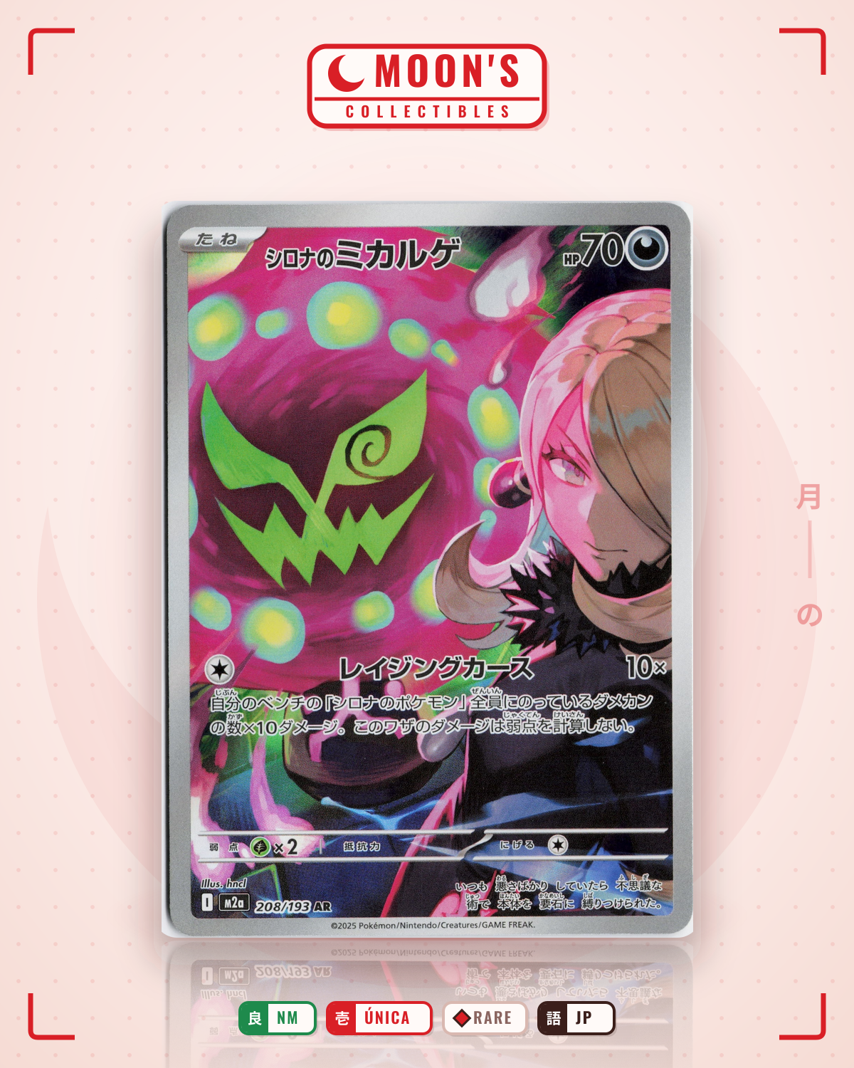 Carta Pokémon シロナのミカルゲ · MEGAドリームex #208/193 (NM) — pieza única en Moon's Collectibles México