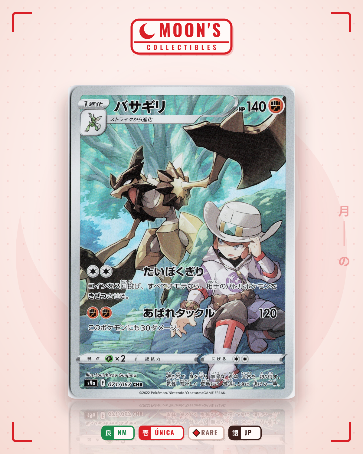 Carta Pokémon バサギリ · バトルリージョン #071/067 (NM) — pieza única en Moon's Collectibles México