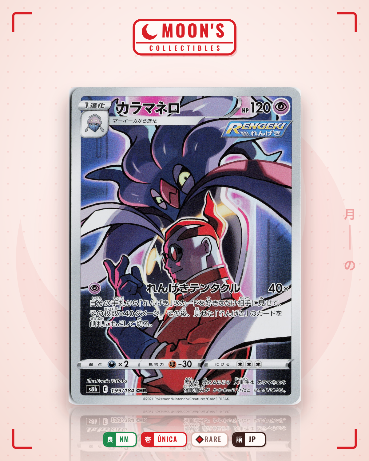 Carta Pokémon カラマネロ · VMAXクライマックス #199/184 (NM) — pieza única en Moon's Collectibles México