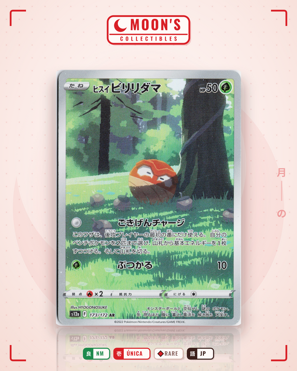 Carta Pokémon ヒスイ ビリリダマ · VSTARユニバース #173/172 (NM) — pieza única en Moon's Collectibles México