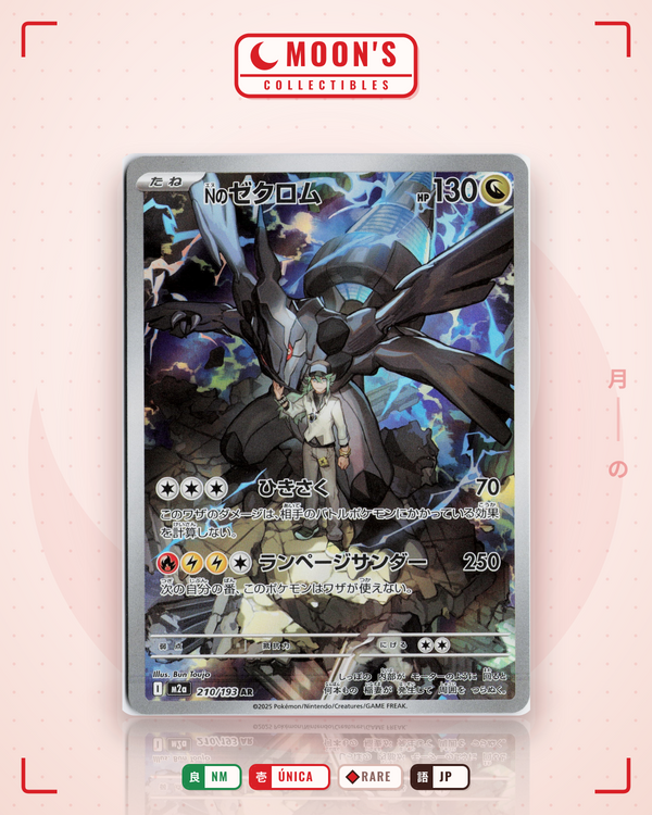 Carta Pokémon Nのゼクロム · MEGAドリームex #210/193 (NM) — pieza única en Moon's Collectibles México
