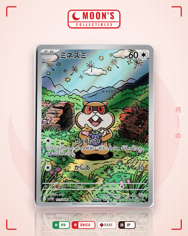 Carta Pokémon Patrat · ホワイトフレア #151/086 (NM) — pieza única en Moon's Collectibles México