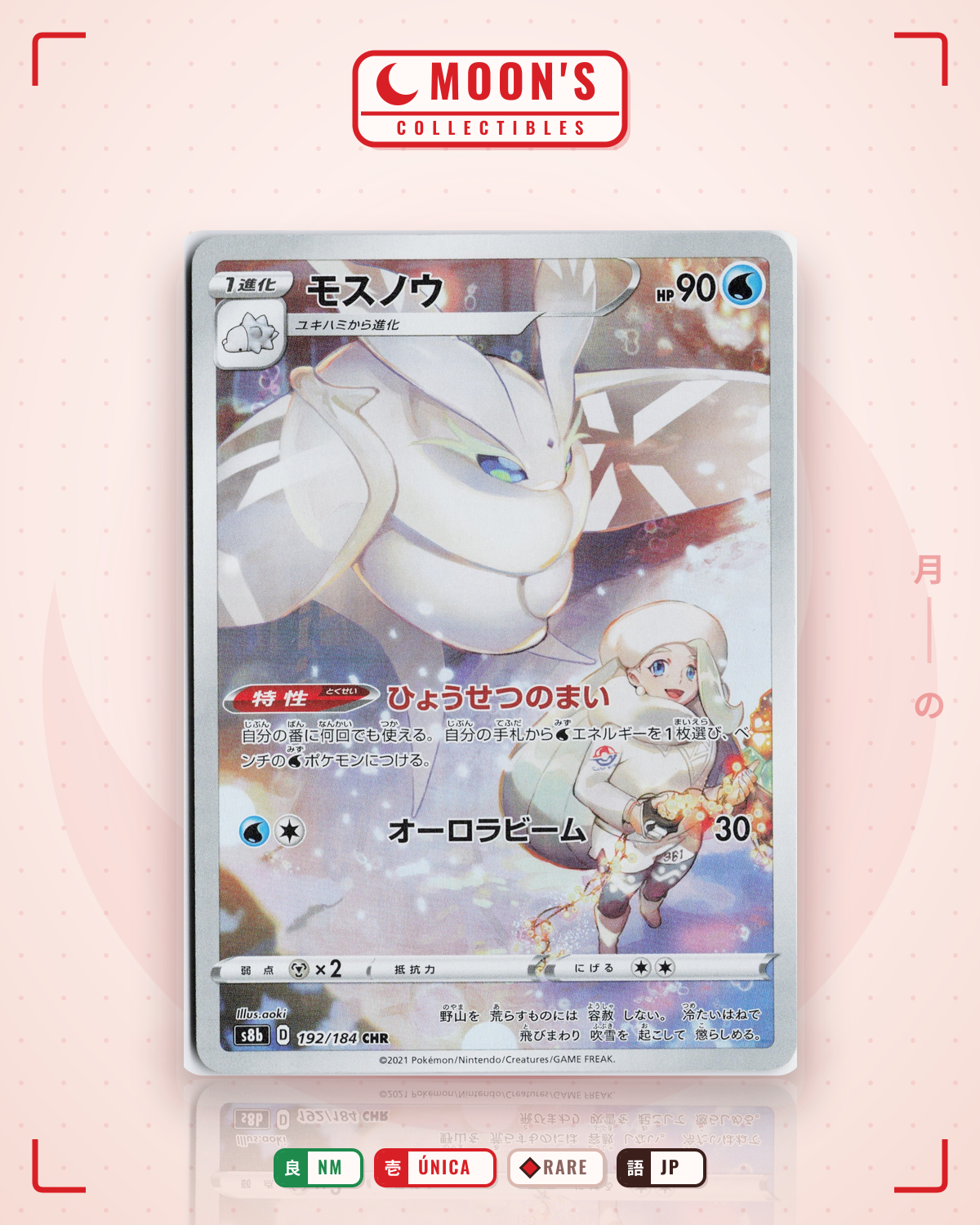 Carta Pokémon モスノウ · VMAXクライマックス #192/184 (NM) — pieza única en Moon's Collectibles México