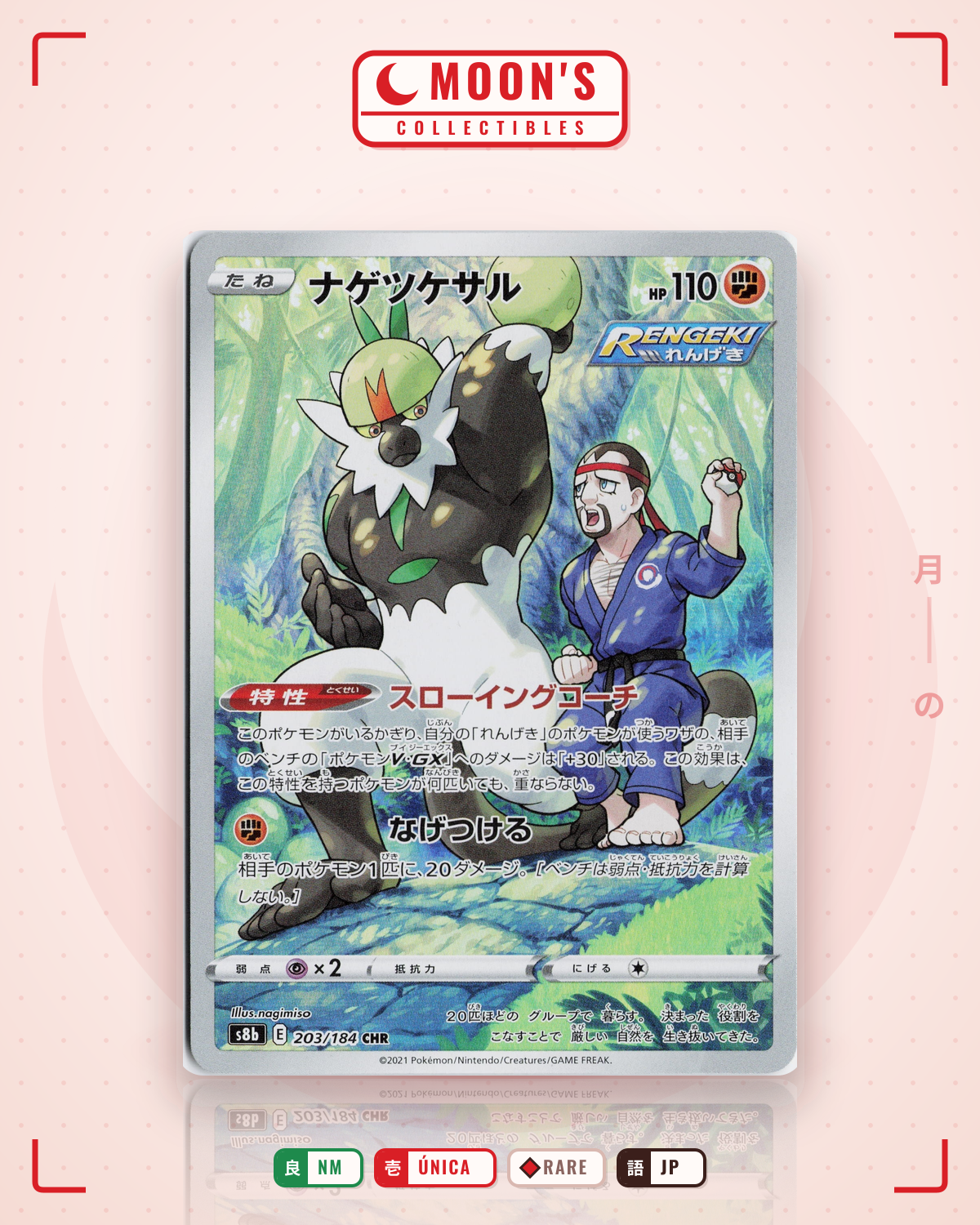 Carta Pokémon ナゲツケサル · VMAXクライマックス #203/184 (NM) — pieza única en Moon's Collectibles México