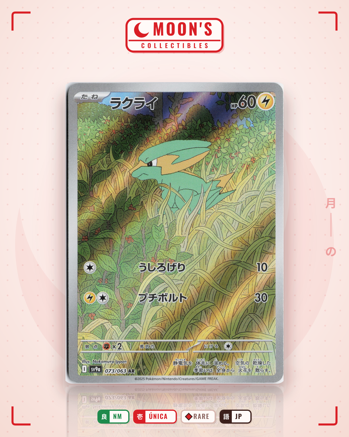 Carta Pokémon ラクライ · 熱風のアリーナ #073/063 (NM) — pieza única en Moon's Collectibles México