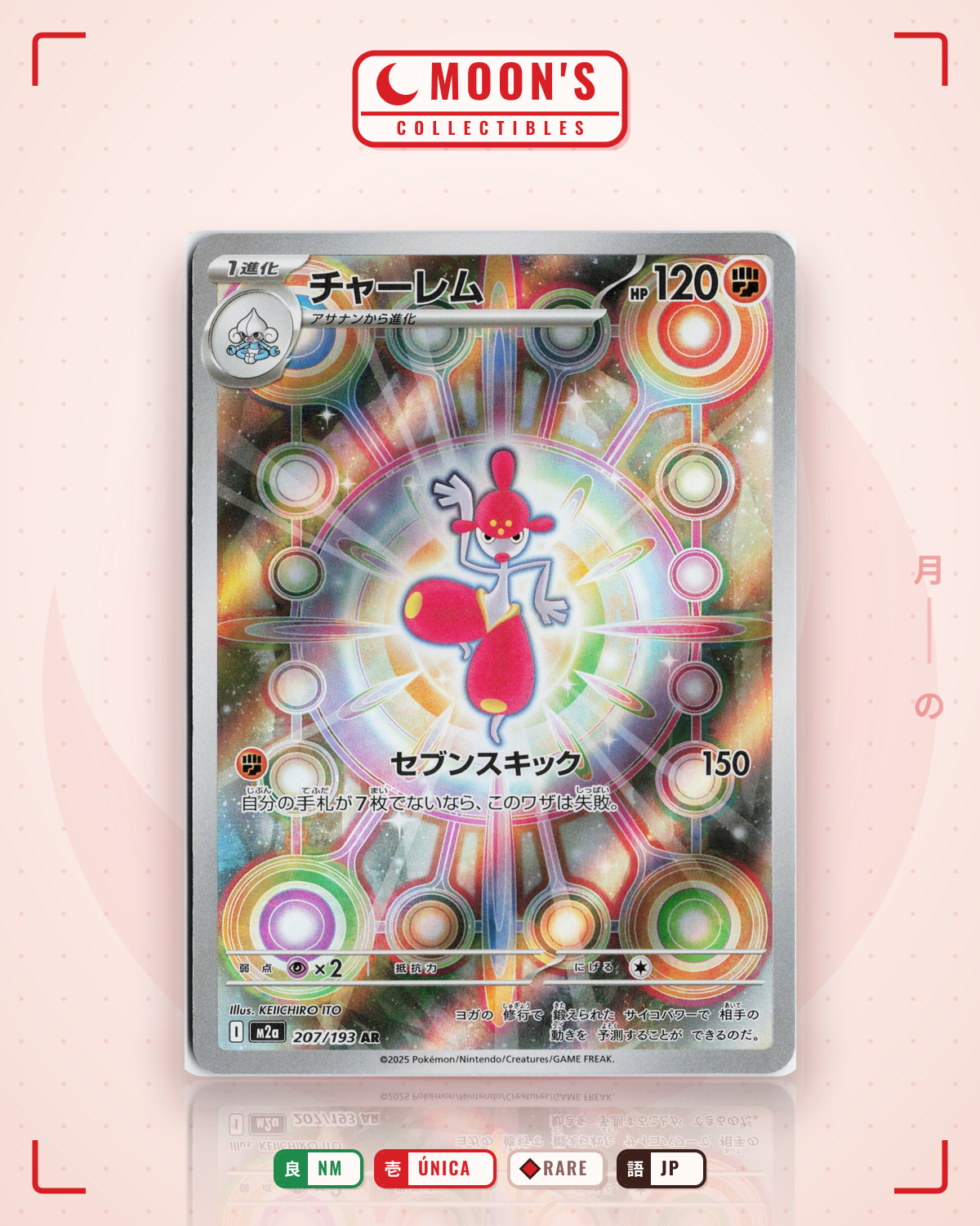 Carta Pokémon チャーレム · MEGAドリームex #207/193 (NM) — pieza única en Moon's Collectibles México