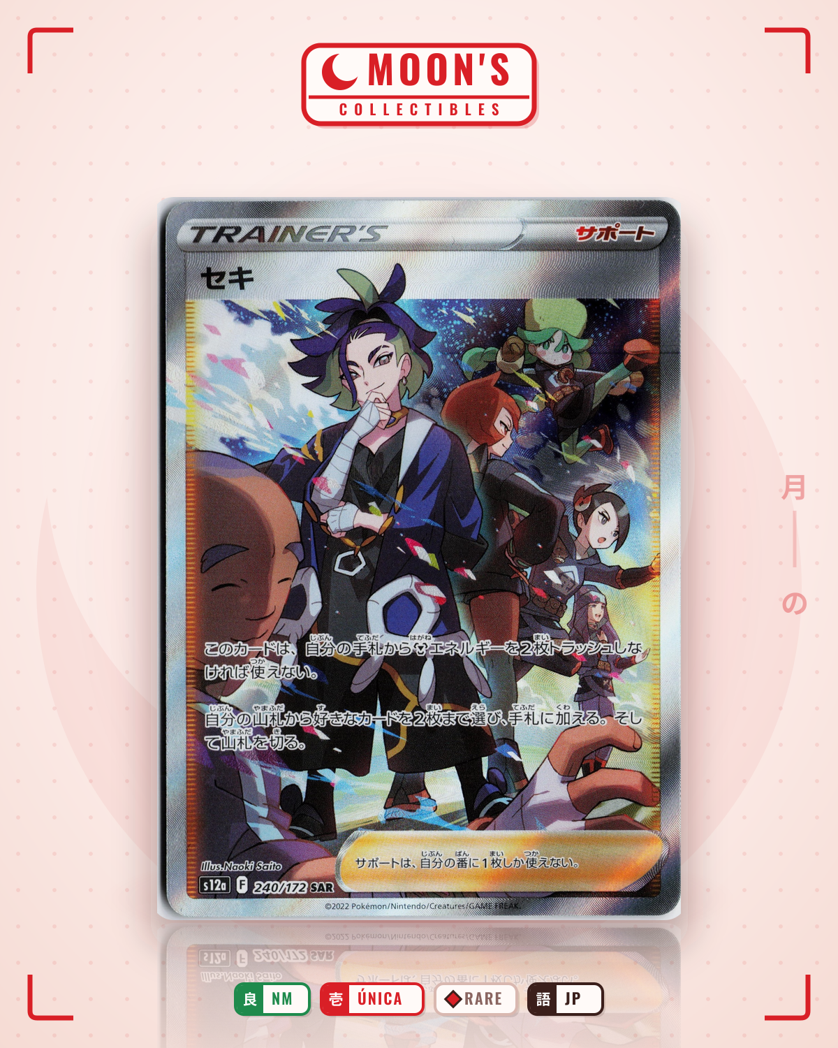 Carta Pokémon Adaman · VSTARユニバース #240/172 (NM) — pieza única en Moon's Collectibles México