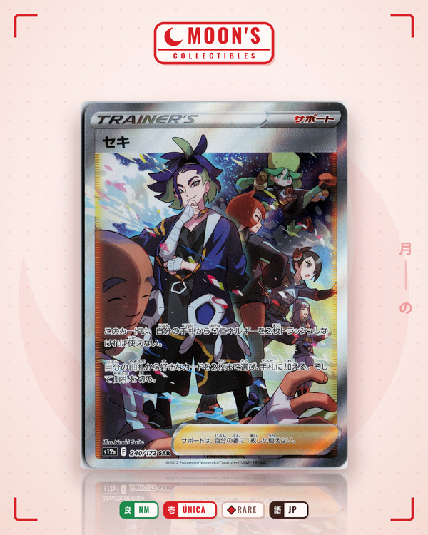 Carta Pokémon Adaman · VSTARユニバース #240/172 (NM) — pieza única en Moon's Collectibles México