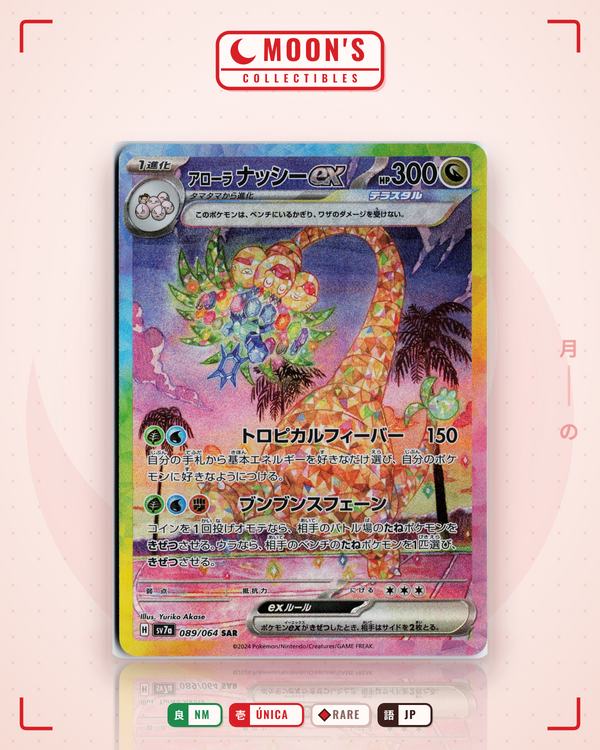Carta Pokémon ナッシー · 楽園ドラゴーナ #089/064 (NM) — pieza única en Moon's Collectibles México