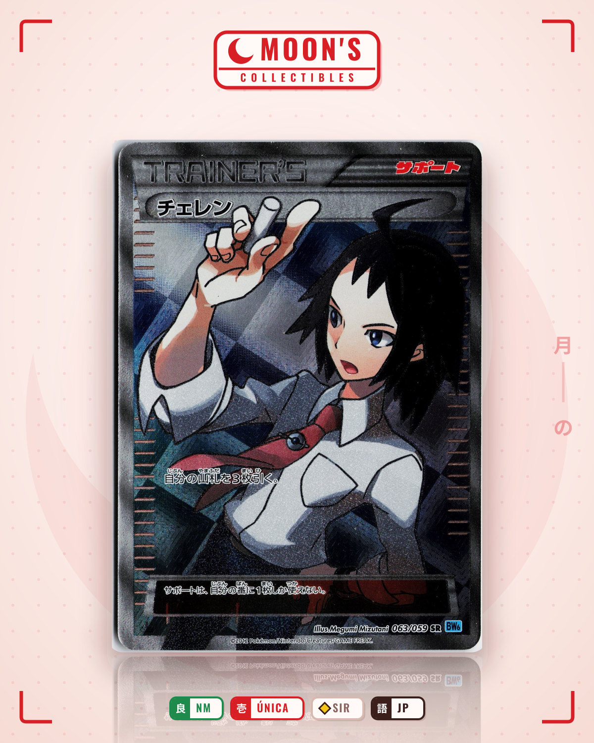 Carta Pokémon Cheren · フリーズボルト #063/059 (NM) — pieza única en Moon's Collectibles México