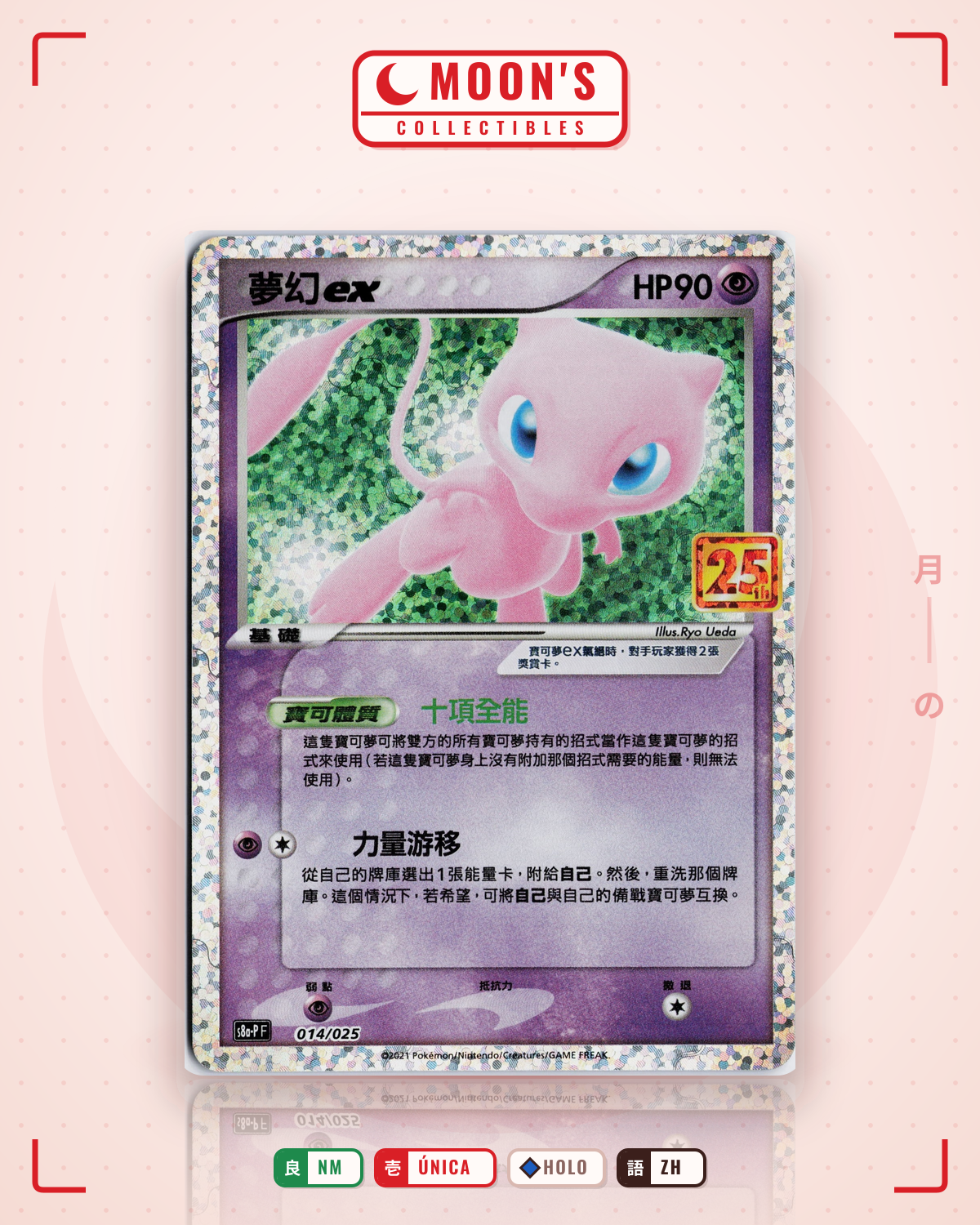 Carta Pokémon Mew 25 Aniversario Chino · まぼろしの森 #041/086 (NM) — pieza única en Moon's Collectibles México