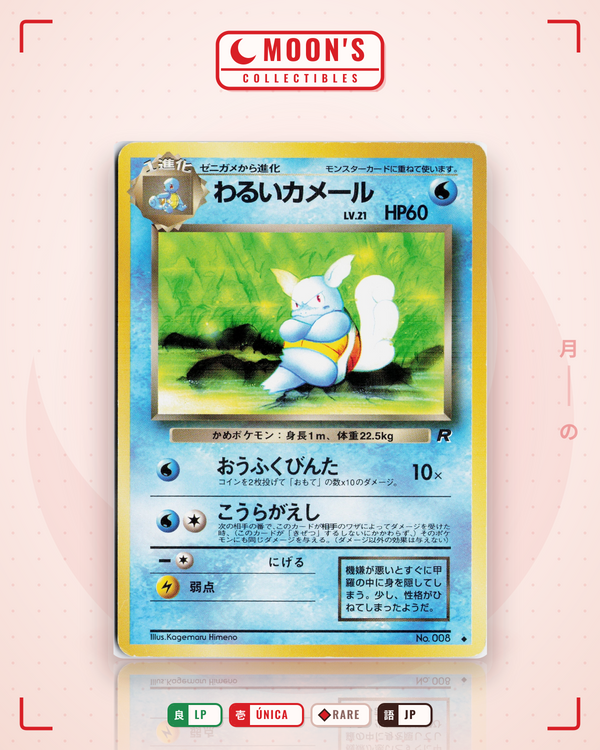 Carta Pokémon わるいカメール · ロケット団 #No.008 (LP) — pieza única en Moon's Collectibles México