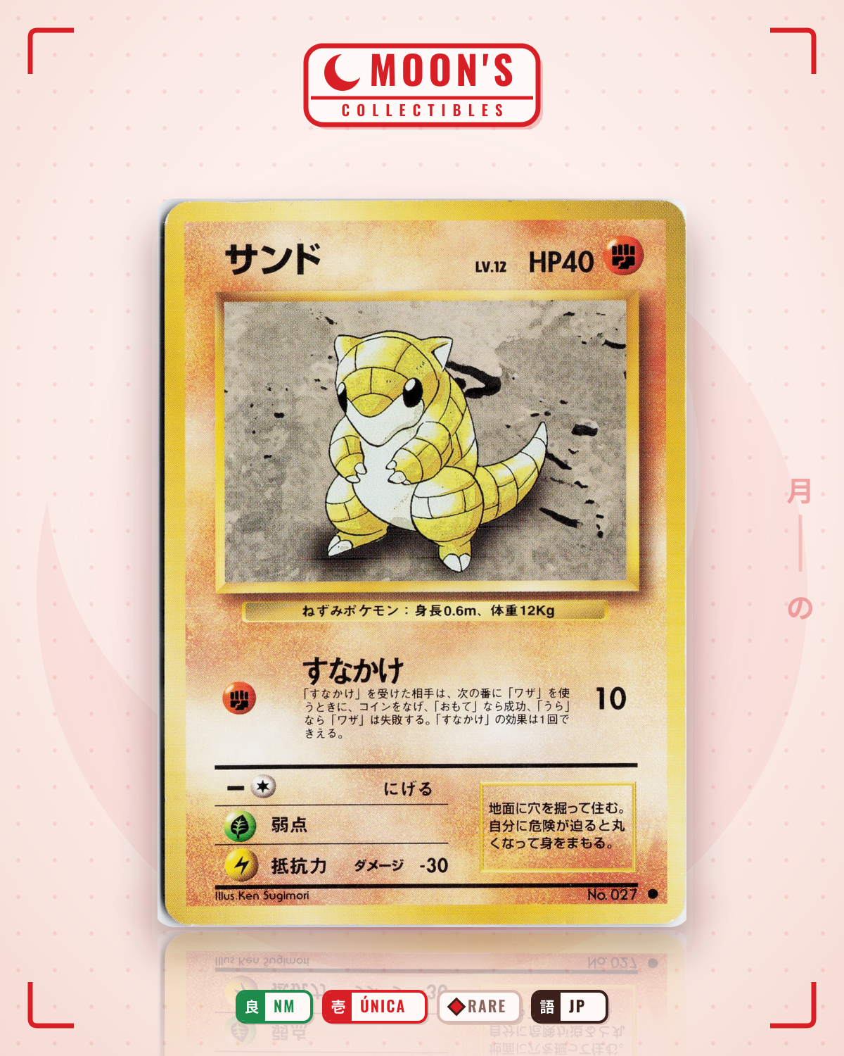Carta Pokémon サンド · 拡張パック #No.027 (NM) — pieza única en Moon's Collectibles México
