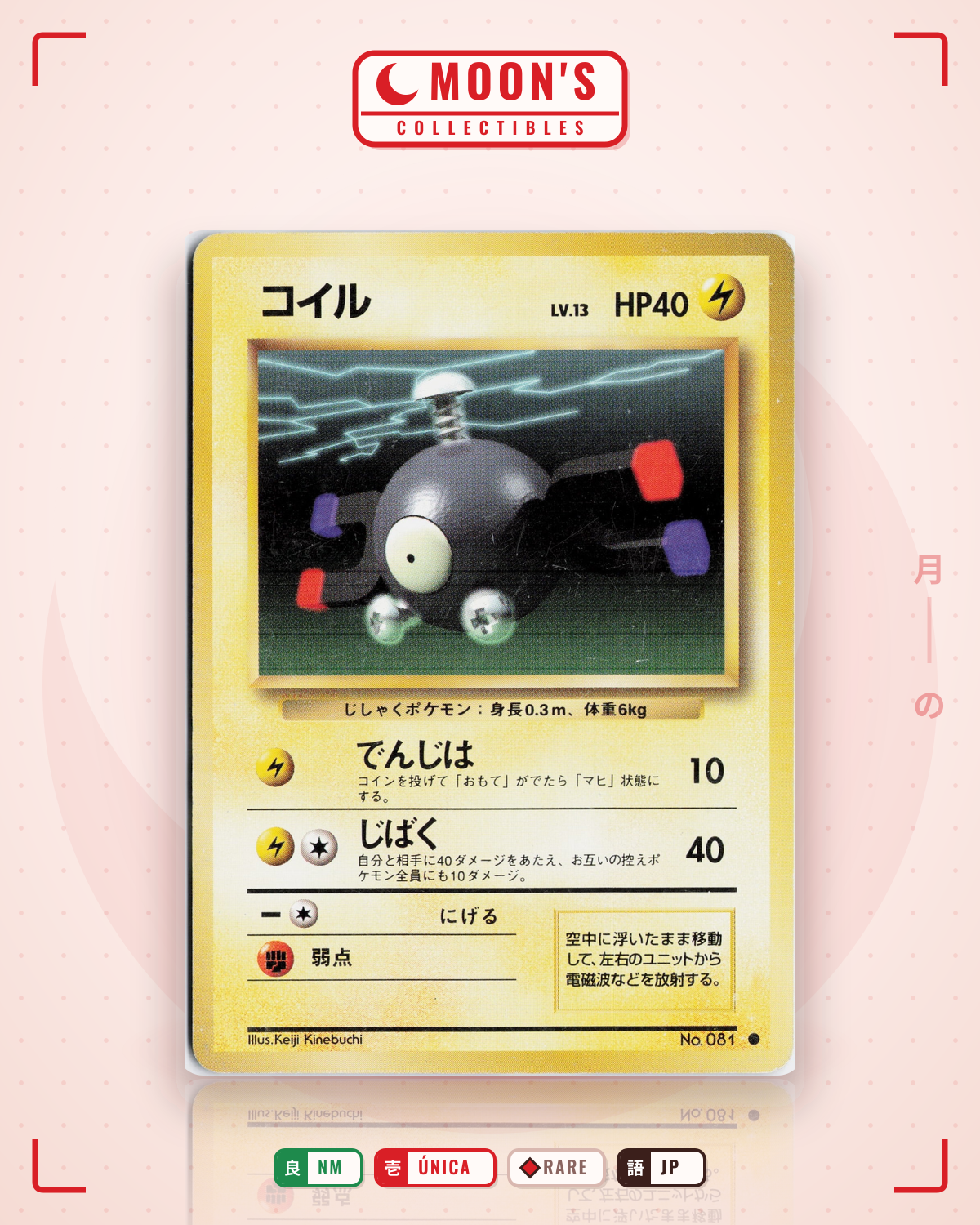 Carta Pokémon コイル · 拡張パック #No.081 (NM) — pieza única en Moon's Collectibles México
