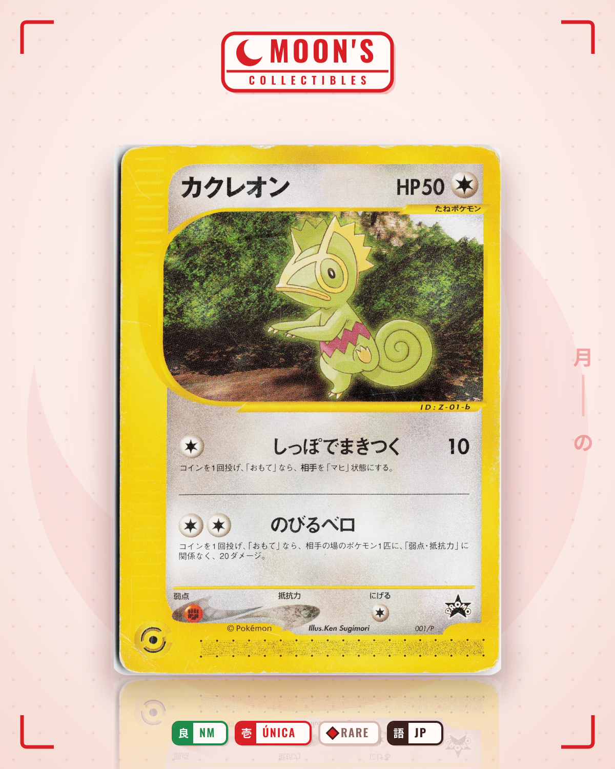 Carta Pokémon キノガッサ · 拡張パック #010/055 (NM) — pieza única en Moon's Collectibles México
