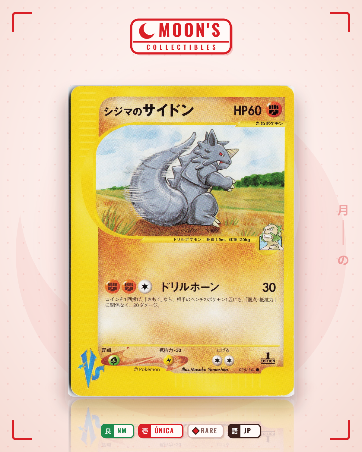 Carta Pokémon シジマのサイドン · ポケモンカード★VS #035/141 (NM) — pieza única en Moon's Collectibles México