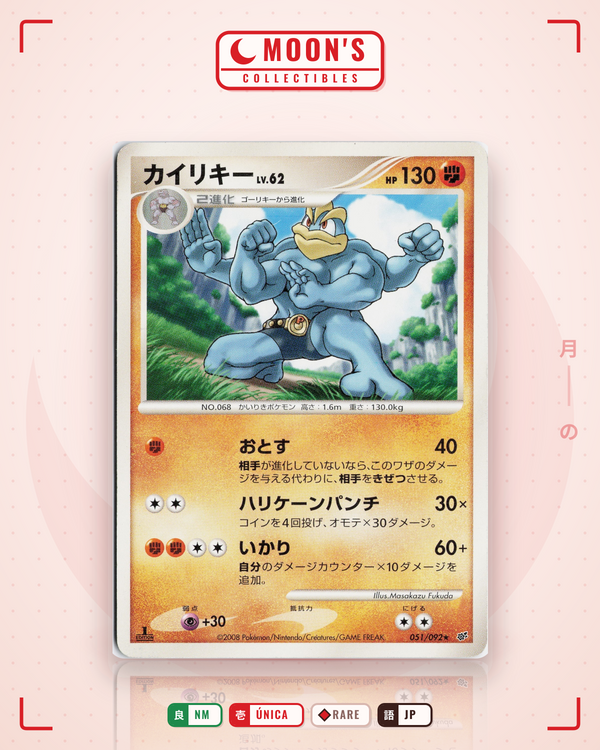 Carta Pokémon カイリキー · 破空の激闘 #051/092 (NM) — pieza única en Moon's Collectibles México