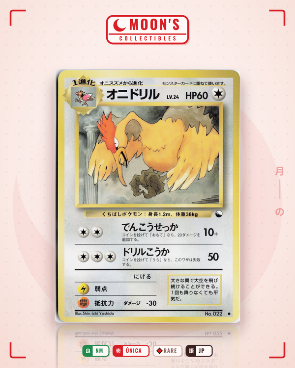 Carta Pokémon オニドリル · 拡張シート2 #No.022 (NM) — pieza única en Moon's Collectibles México