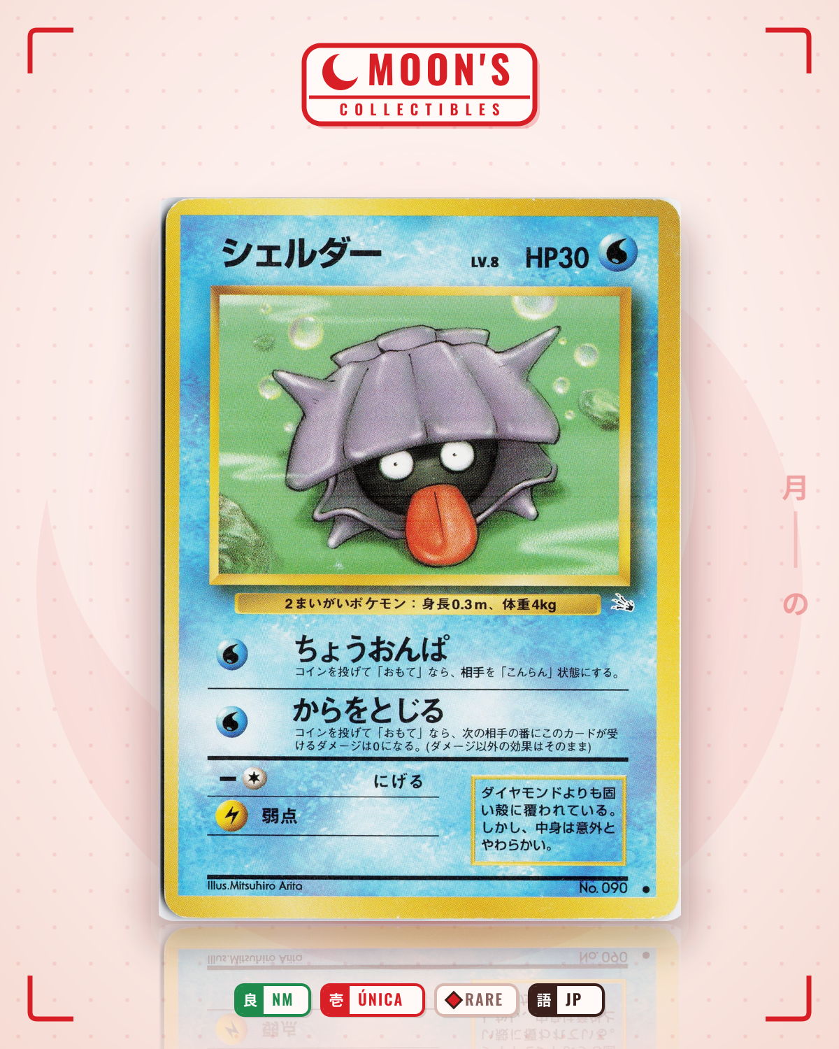 Carta Pokémon シェルダー · 化石の秘密 #No.090 (NM) — pieza única en Moon's Collectibles México
