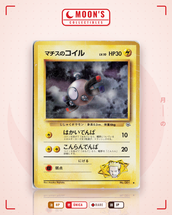 Carta Pokémon マチスのコイル · リーダーズスタジアム #No.081 (HP) — pieza única en Moon's Collectibles México