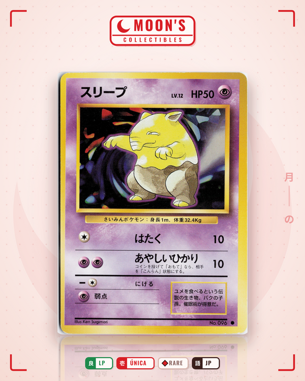 Carta Pokémon スリープ · 拡張パック #No.096 (LP) — pieza única en Moon's Collectibles México