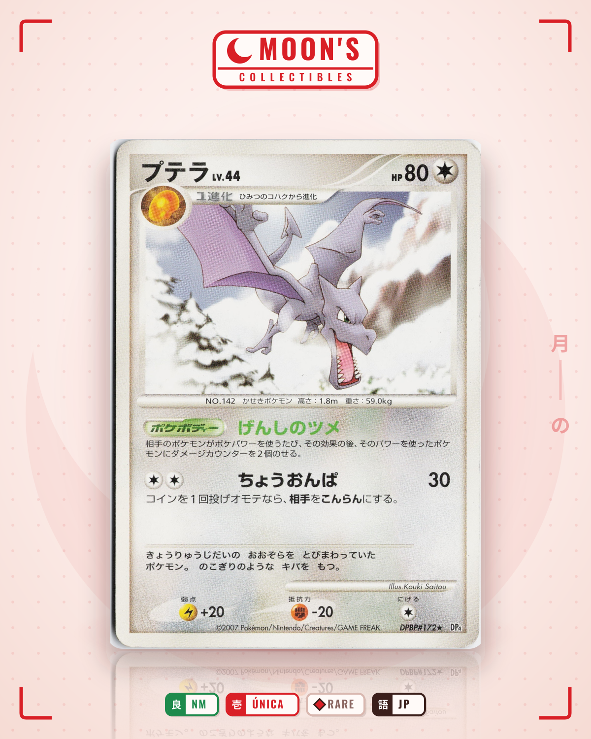 Carta Pokémon プテラ · 夜明けの疾走 #DPBP#172 (NM) — pieza única en Moon's Collectibles México