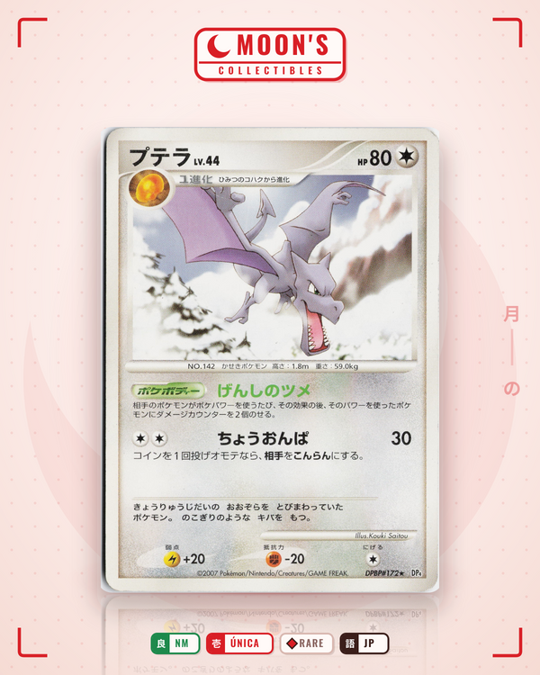 Carta Pokémon プテラ · 夜明けの疾走 #DPBP#172 (NM) — pieza única en Moon's Collectibles México